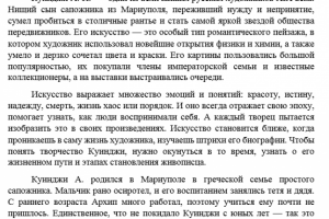 Курсовая работа