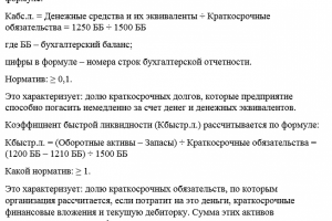 Задача