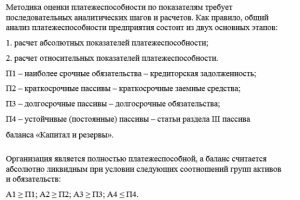 Задача