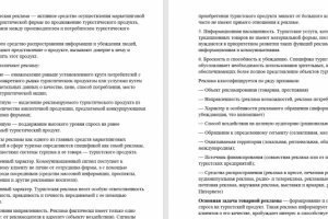 Домашнее задание