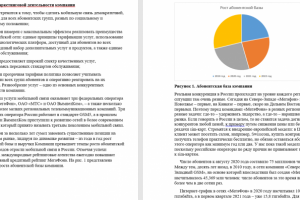 Курсовая работа