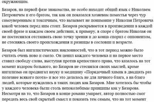 Сочинение