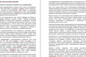 Курсовая работа