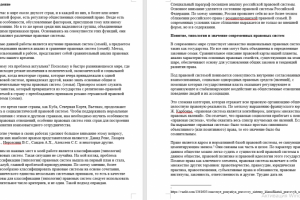 Курсовая работа