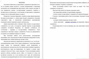 Курсовая работа