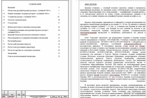 Курсовая работа