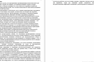 Курсовая работа