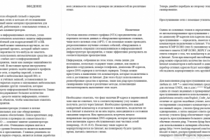 Реферат по локальным сетям