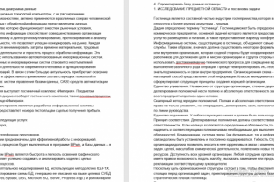 Курсовая работа