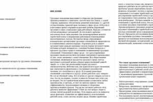 Реферат