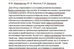 Сбор информации