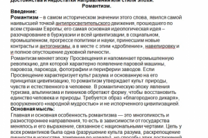 Реферат