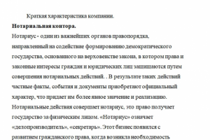 Курсовая работа