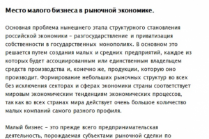 Курсовая работа