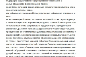 Курсовая работа