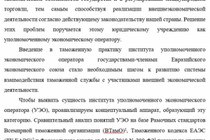 ВКР