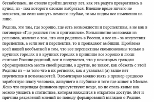 Эссе
