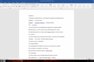 Практическая работа по русскому