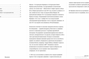 Реферат