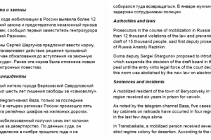 Перевод с русского на английский