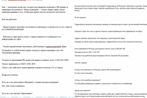 Перевод на Белорусский