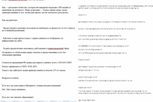 Перевод на Идиш