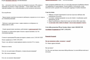 Перевод на Итальянский