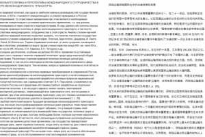 Перевод на Китайский