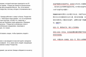 Перевод на Китайский