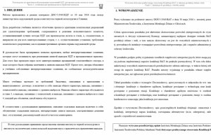 Перевод на польский