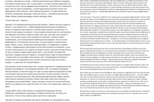 Перевод на французский