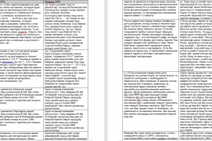 Перевод на Монгольский
