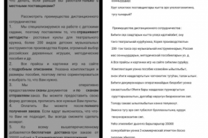 Перевод с русского на якутский