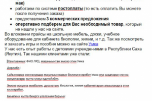 Перевод с русского на якутский