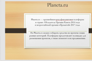 Презентация