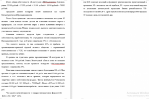 окупаемость