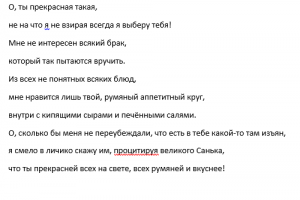 Ода (Пицца)