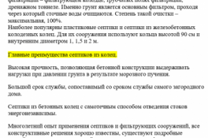 Тексты для сайта