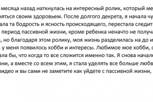 Продающийся текст