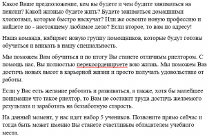 Продающийся текст