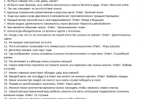 Шарады