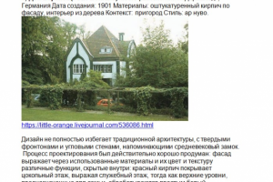 Риэлторское агенство (сбор информации)