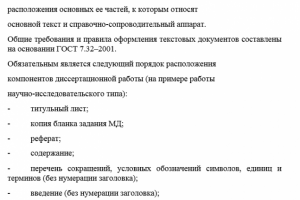 Доклад