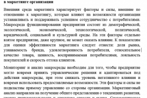 Доклад