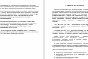 Отчет по практике