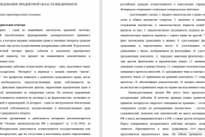 Отчет по курсовой работе