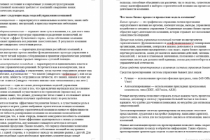 Статья