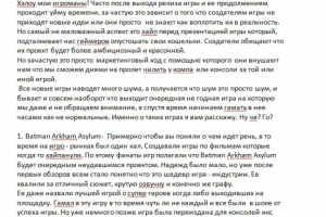 Обзор для Ютуба