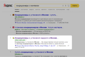 Кондиционеры (первая подсказка Яндекса) - регион Москва топ-5
