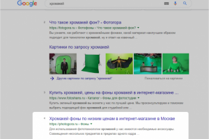 Хромакей (регион Москва) топ-5